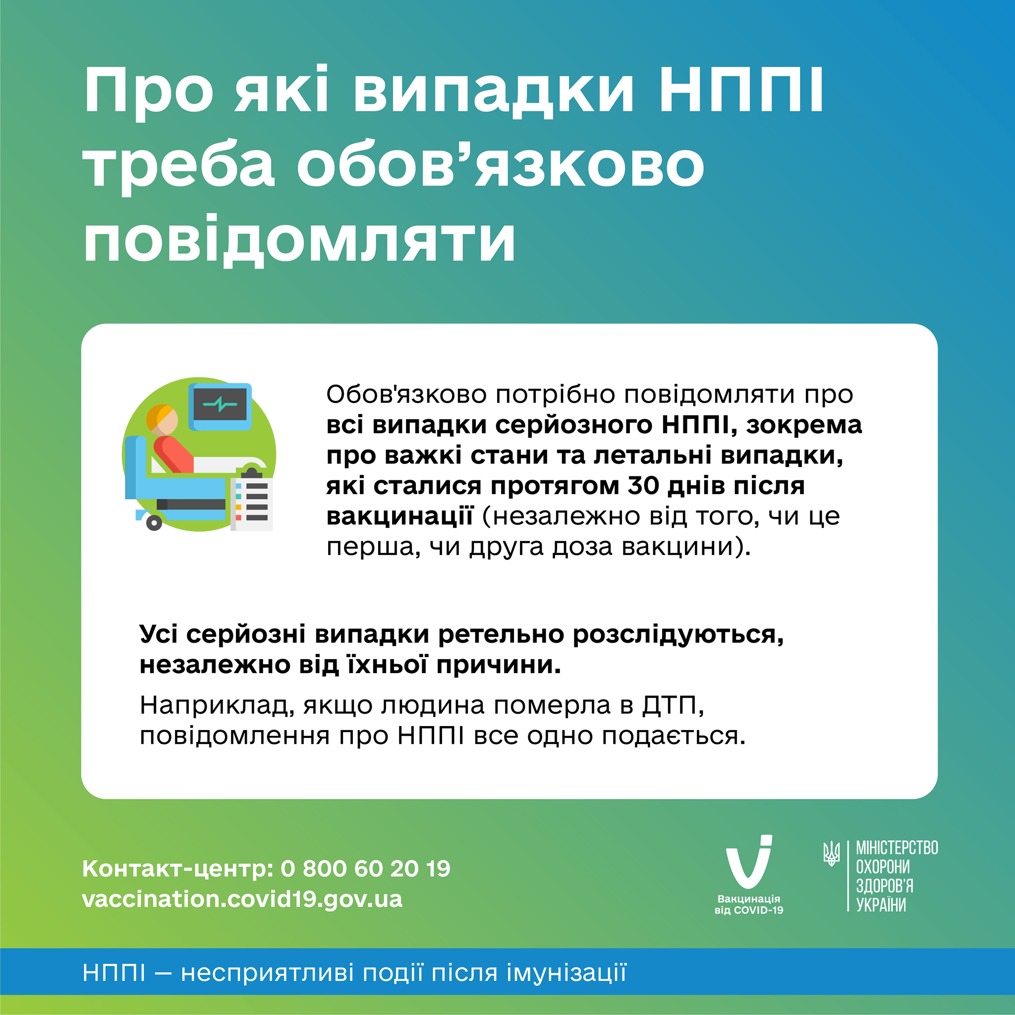 Після вакцинації від COVID-19 можуть виникати різні реакції, і це нормально