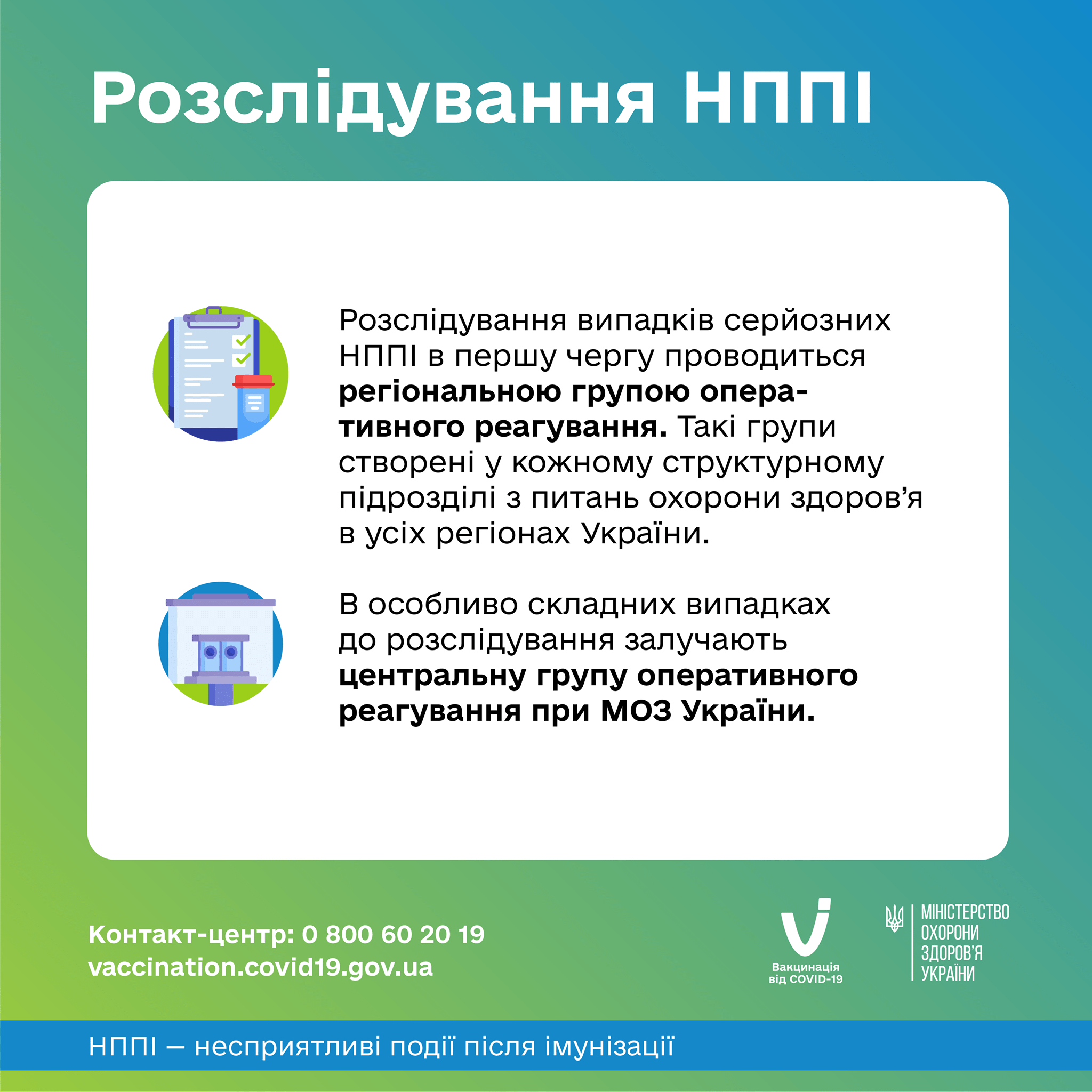 Після вакцинації від COVID-19 можуть виникати різні реакції, і це нормально