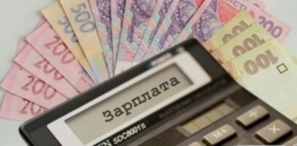 Інформація щодо виплати заробітної плати