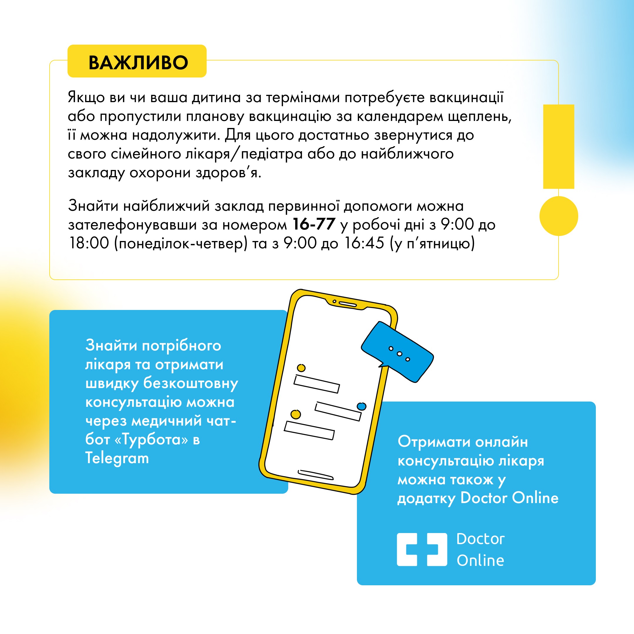 Програма медичних гарантій