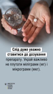 8 відповідей на запитання щодо йодної профілактики