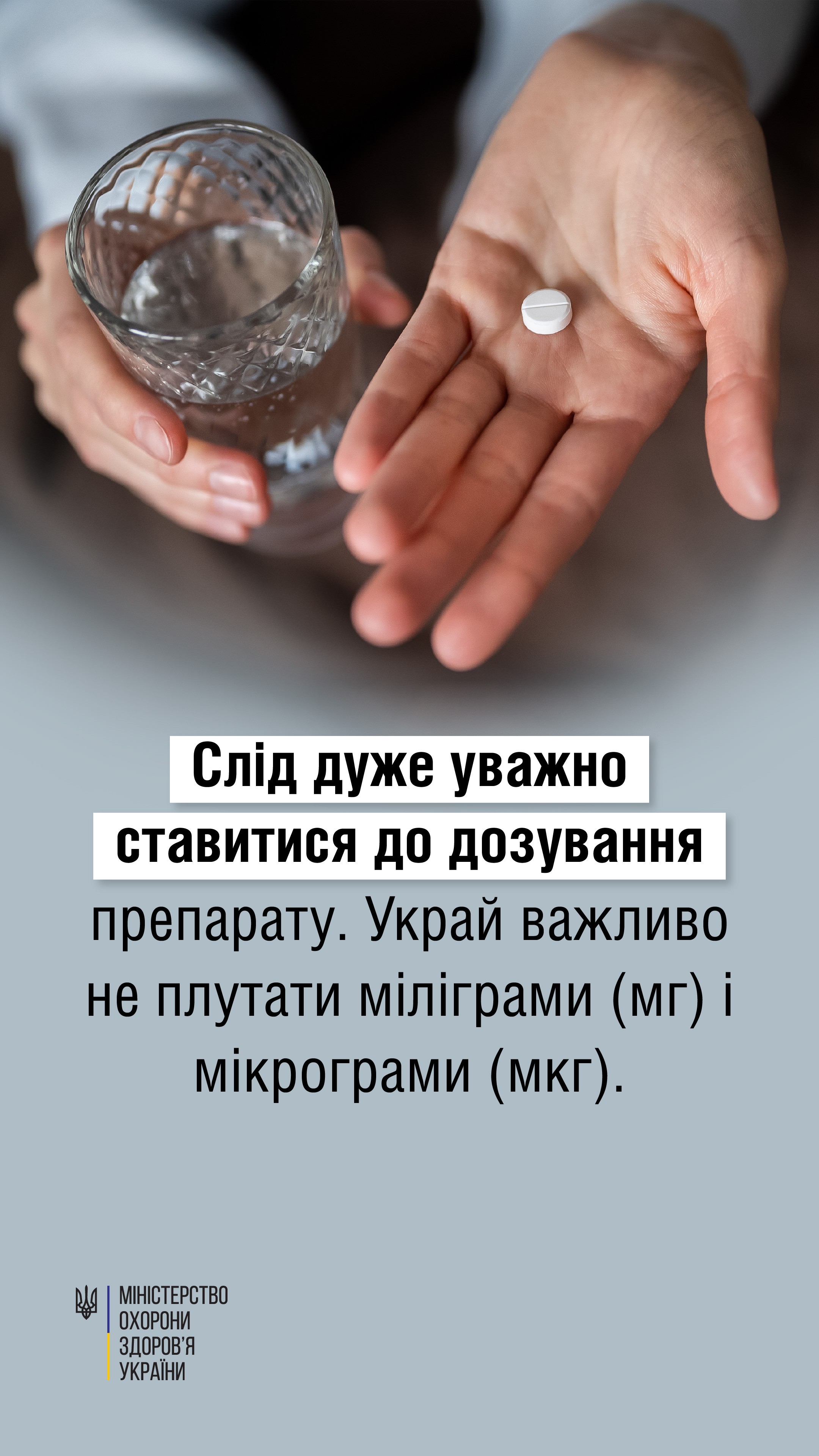 8 відповідей на запитання щодо йодної профілактики