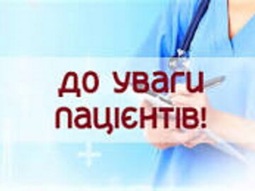 З 20.05.25 наш заклад КНП "Центр ПМСД ШИШАЦЬКОЇ СЕЛИЩНОЇ РАДИ" чекає Вас за попереднім записом у нашій реєстратурі