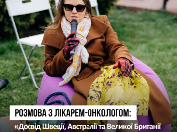 Розмова з лікарем-онкологом про вакцинацію проти вірусу папіломи людини (ВПЛ) Розмова з лікарем-онкологом про вакцинацію проти вірусу папіломи людини (ВПЛ)