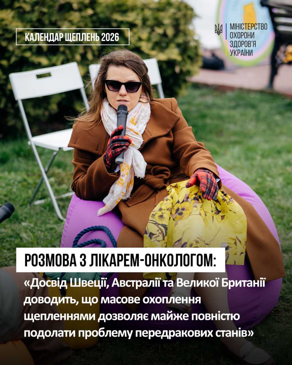 Розмова з лікарем-онкологом про вакцинацію проти вірусу папіломи людини (ВПЛ) Розмова з лікарем-онкологом про вакцинацію проти вірусу папіломи людини (ВПЛ)