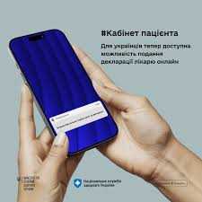 Кабінет пацієнта Кабінет пацієнта