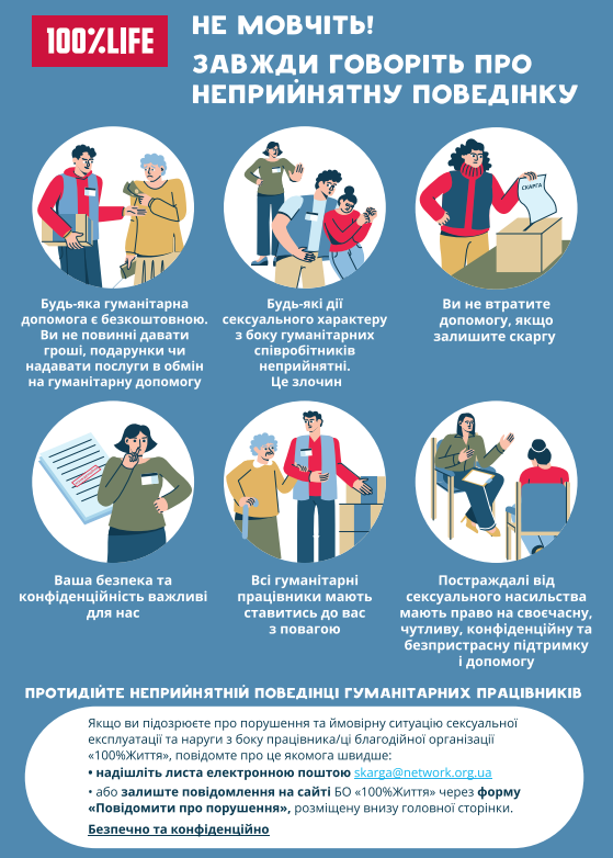 У нашому регіоні працює мобільна бригада сексуально-репродуктивного здоров’я
